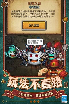 不思议迷宫游戏截图4