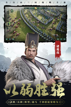 卧龙吟2手游版01游戏截图4
