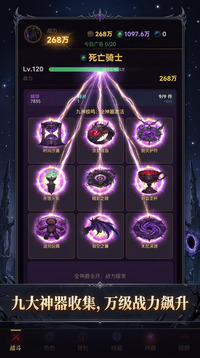 深渊收割者：暗黑挂机游戏截图2