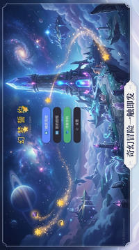 幻梦誓约游戏截图3