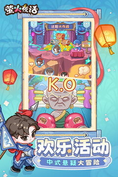 萤火夜话游戏截图3