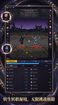 暗影裂隙：转生游戏截图1