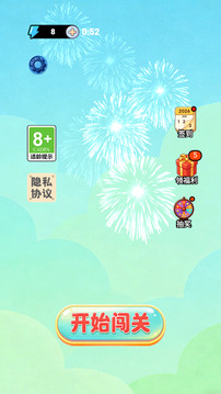 风起青萍游戏截图5