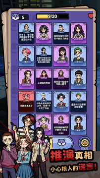 诡话连篇游戏截图2