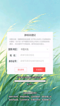 风起青萍游戏截图1