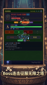 无限爬塔游戏截图1