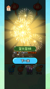 风起青萍游戏截图2