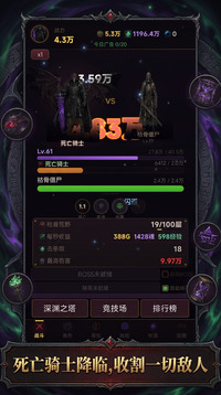 深渊收割者：暗黑挂机游戏截图1