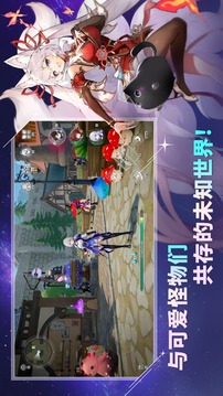 魔御：STAR DIVE游戏截图5