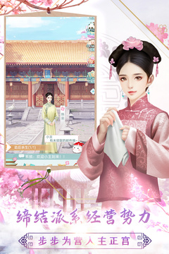 胭脂妃游戏截图1
