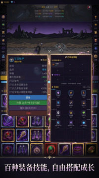 暗影裂隙：转生游戏截图2