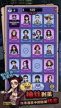 诡话连篇游戏截图3