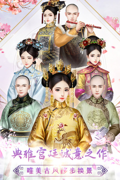 胭脂妃游戏截图5