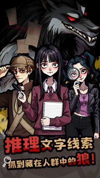 诡话连篇游戏截图5