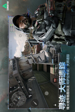 三角洲行动游戏截图5