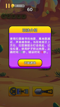 炸裂减压游戏截图1