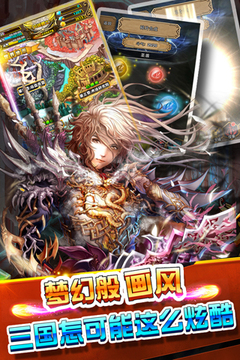 幻想三国志游戏截图2