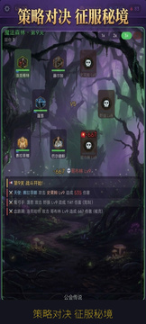 公会传说 英雄放置挂机游戏截图1