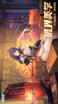 镇魂街王者归来游戏截图3