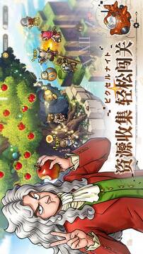 星之旅人游戏截图1