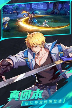 时空猎人·觉醒游戏截图4