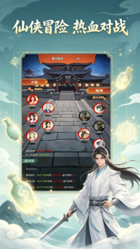 我的弟子镇三界游戏截图3