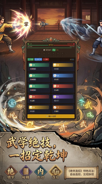 绝世连招游戏截图2