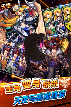 幻想三国志游戏截图5