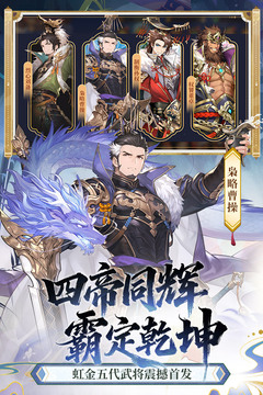 少年三国志2游戏截图3