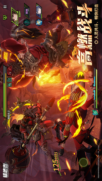 镇魂街王者归来游戏截图5