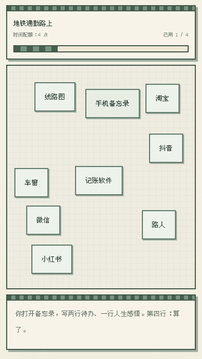 社畜摸鱼:偷闲中……游戏截图5