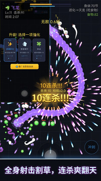 进化吧神龙游戏截图2