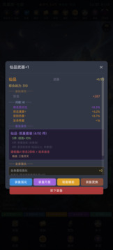 玄渊逆道录游戏截图1