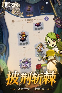 月圆之夜游戏截图2