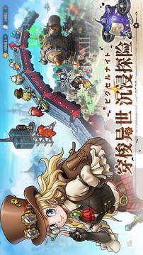 星之旅人游戏截图4