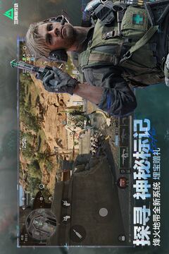 三角洲行动游戏截图4