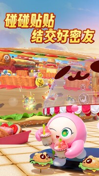 蛋仔派对游戏截图4