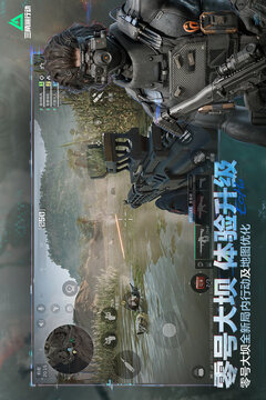 三角洲行动游戏截图3