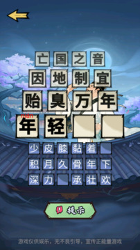 接龙大战游戏截图1