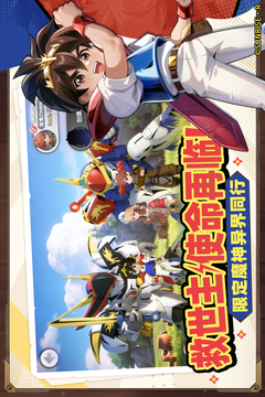 仙境传说：新启航游戏截图1