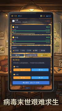 末世生存游戏截图3
