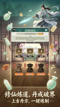 我的弟子镇三界游戏截图1