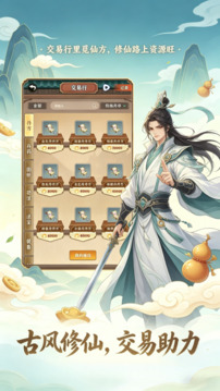 我的弟子镇三界游戏截图2