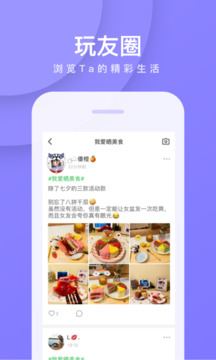 我是卧底游戏截图5