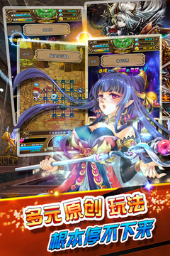 幻想三国志游戏截图3