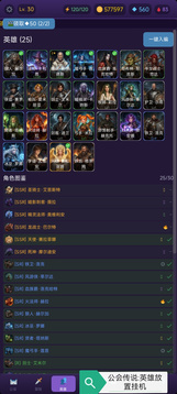公会传说 英雄放置挂机游戏截图4