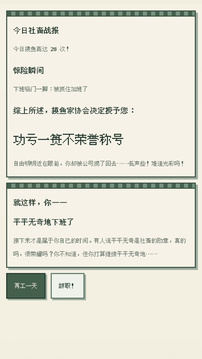 社畜摸鱼:偷闲中……游戏截图2