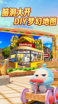 蛋仔派对游戏截图5