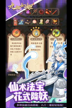 九州幻姬游戏截图5