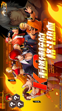 代号：拳皇VS游戏截图5